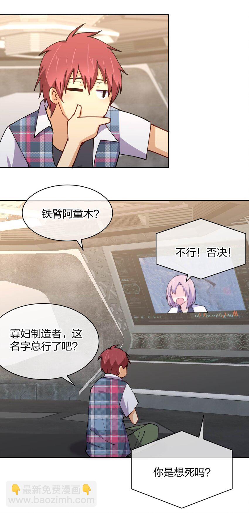 076 他的射击，让人安心(1/2)-第76话