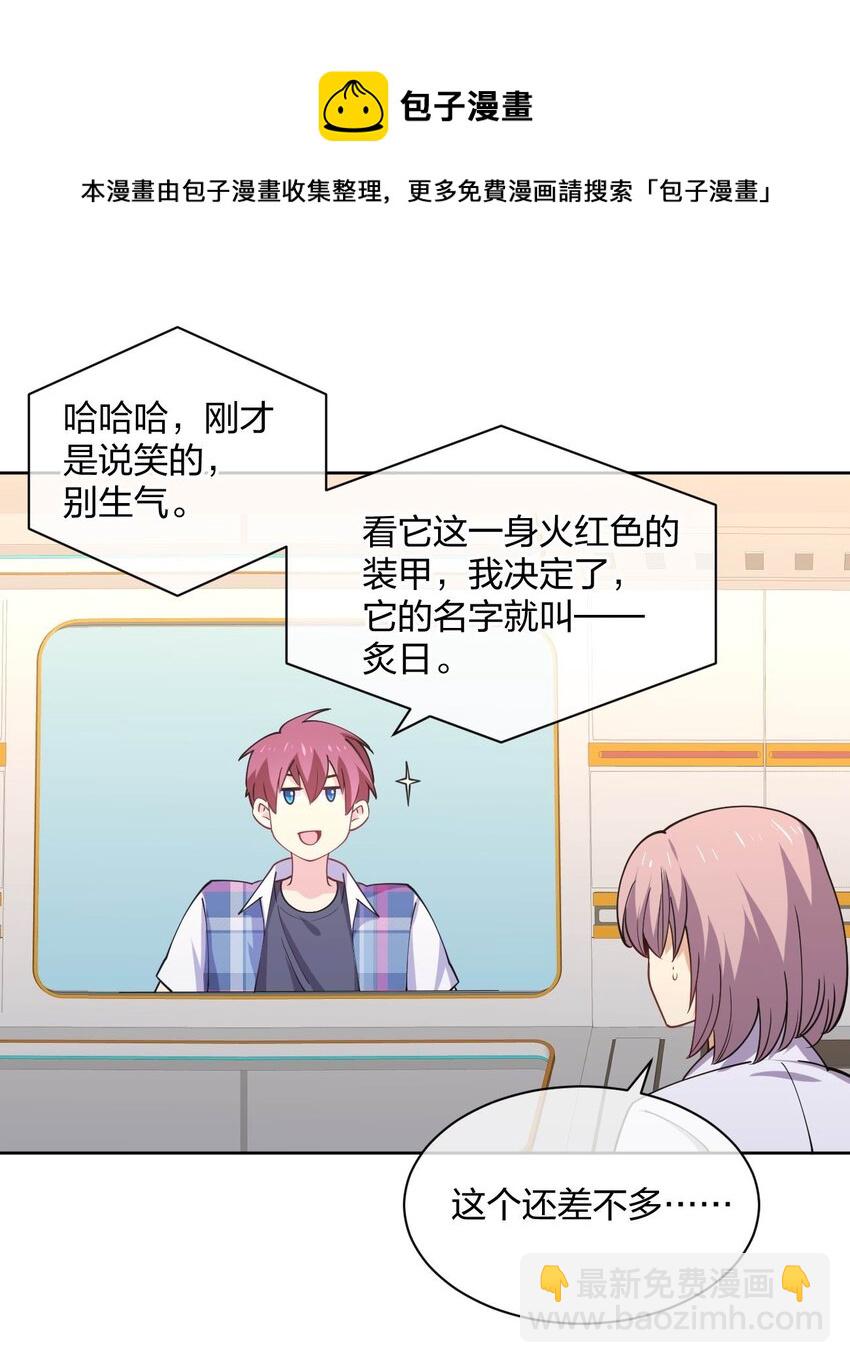 076 他的射击，让人安心(1/2)-第76话