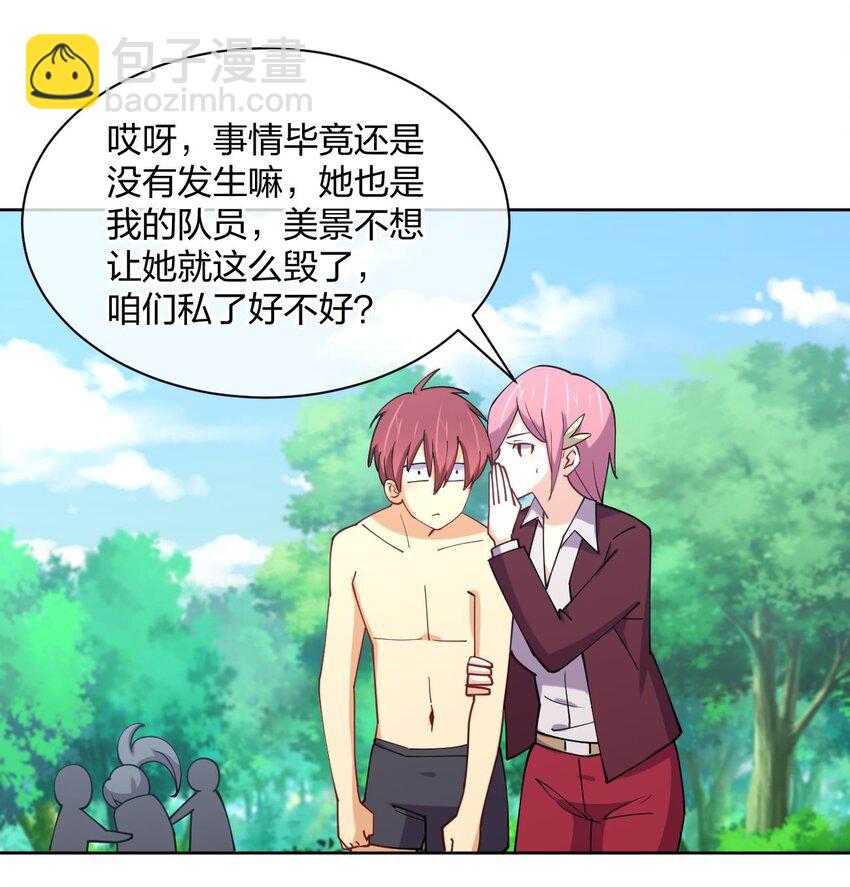 076 他的射击，让人安心(1/2)-第76话