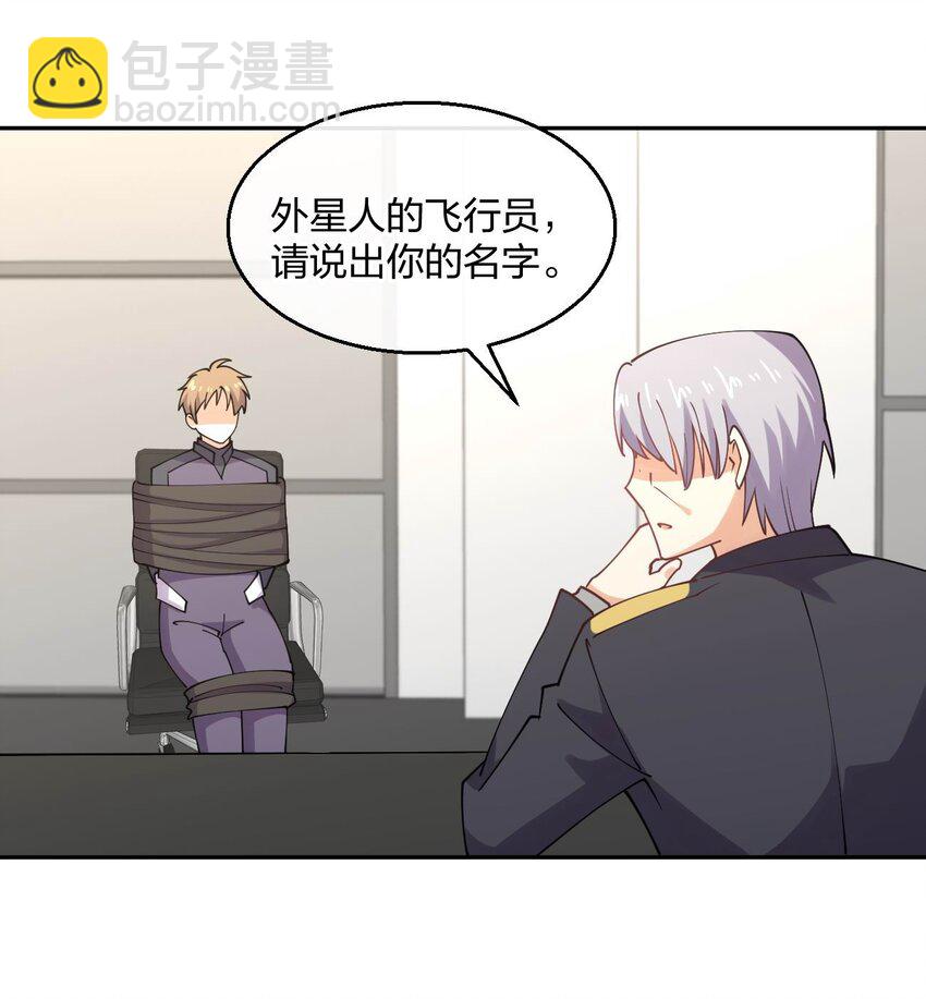 078 二次元与三次元的区别(1/2)-第78话