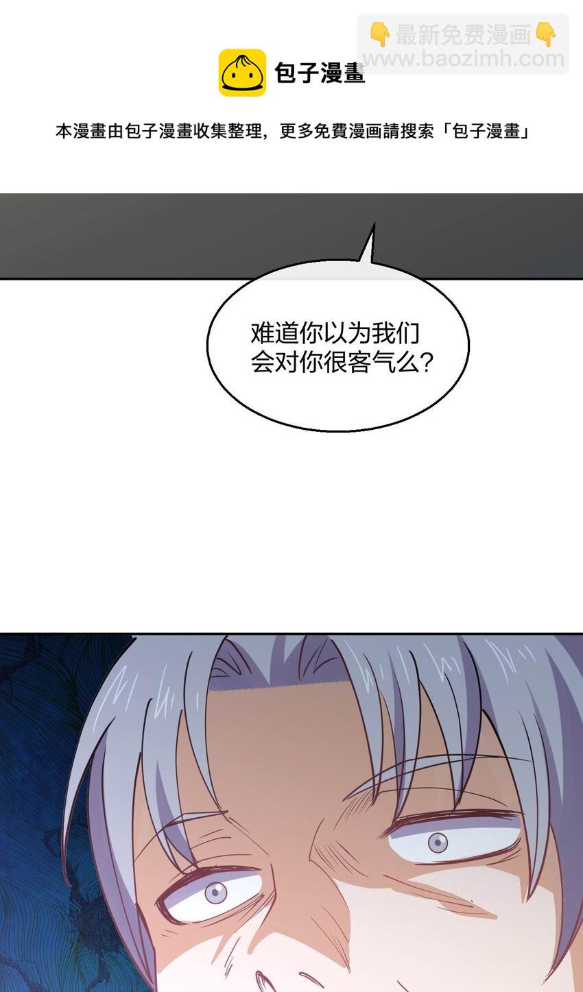 078 二次元与三次元的区别(1/2)-第78话