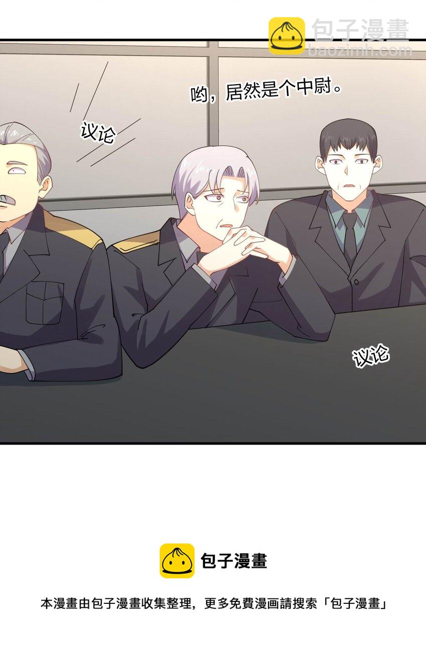 078 二次元与三次元的区别(1/2)-第78话