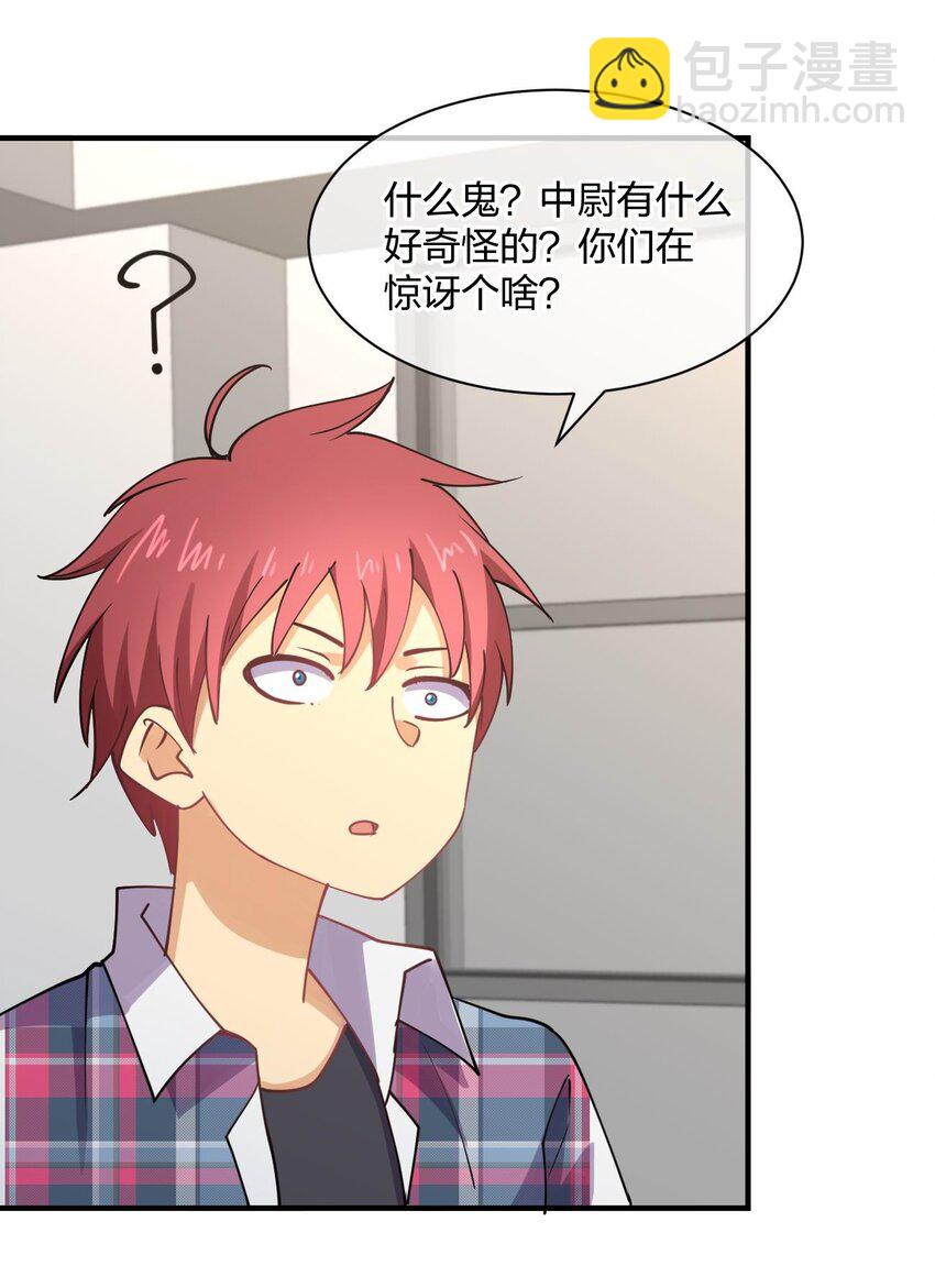 078 二次元与三次元的区别(1/2)-第78话