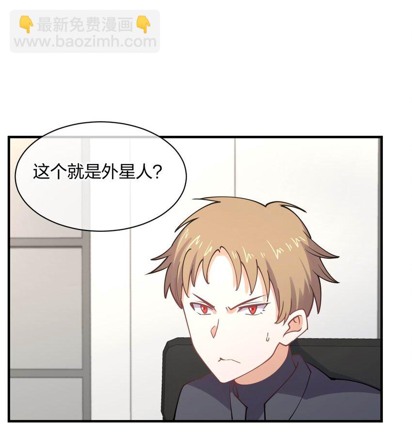 078 二次元与三次元的区别(1/2)-第78话