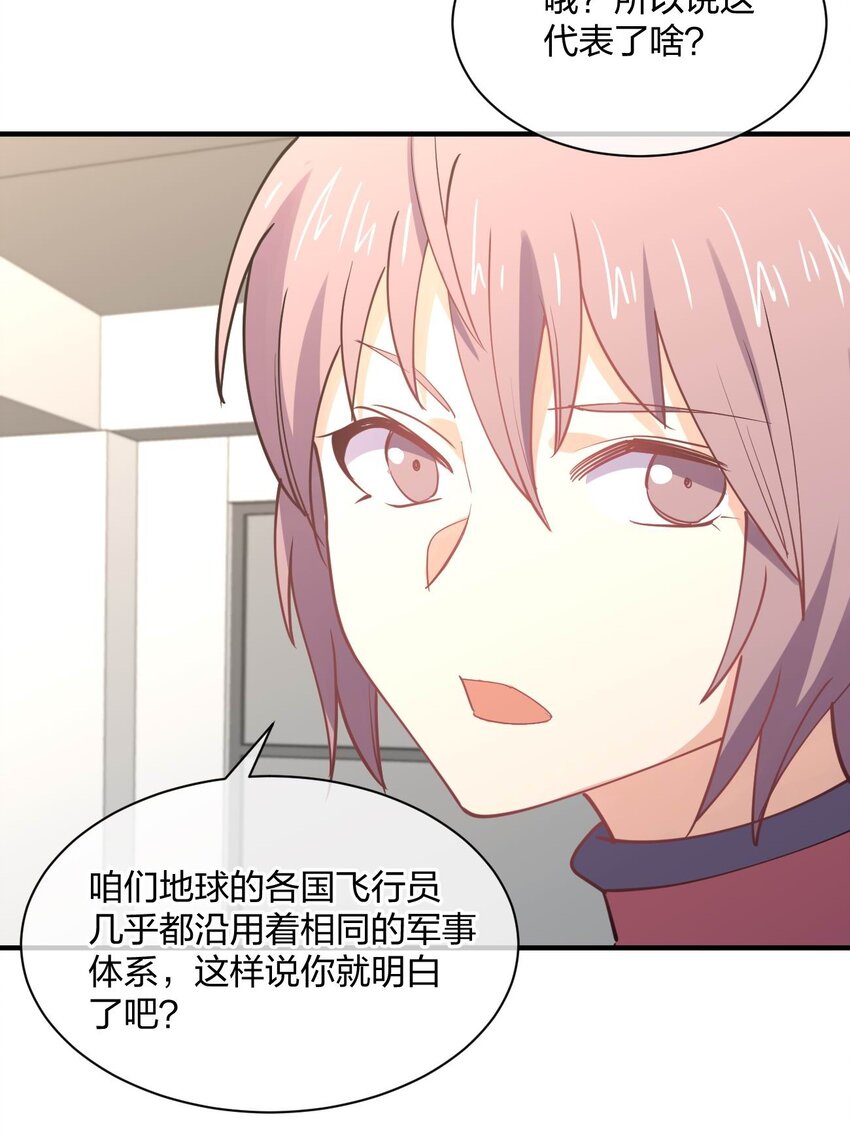 078 二次元与三次元的区别(1/2)-第78话