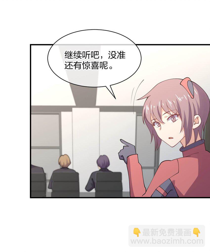 078 二次元与三次元的区别(1/2)-第78话