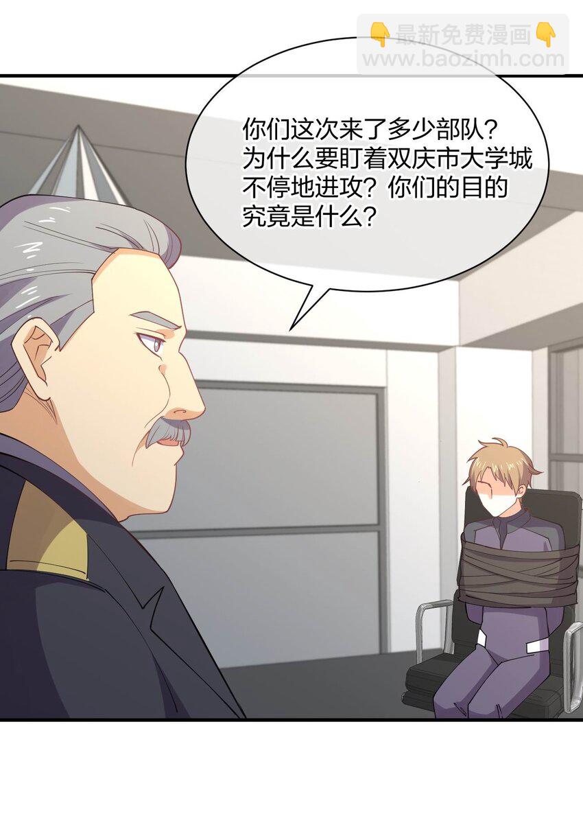 078 二次元与三次元的区别(1/2)-第78话