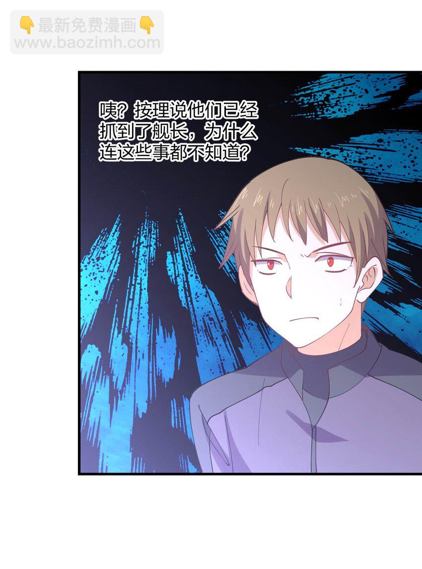 078 二次元与三次元的区别(1/2)-第78话