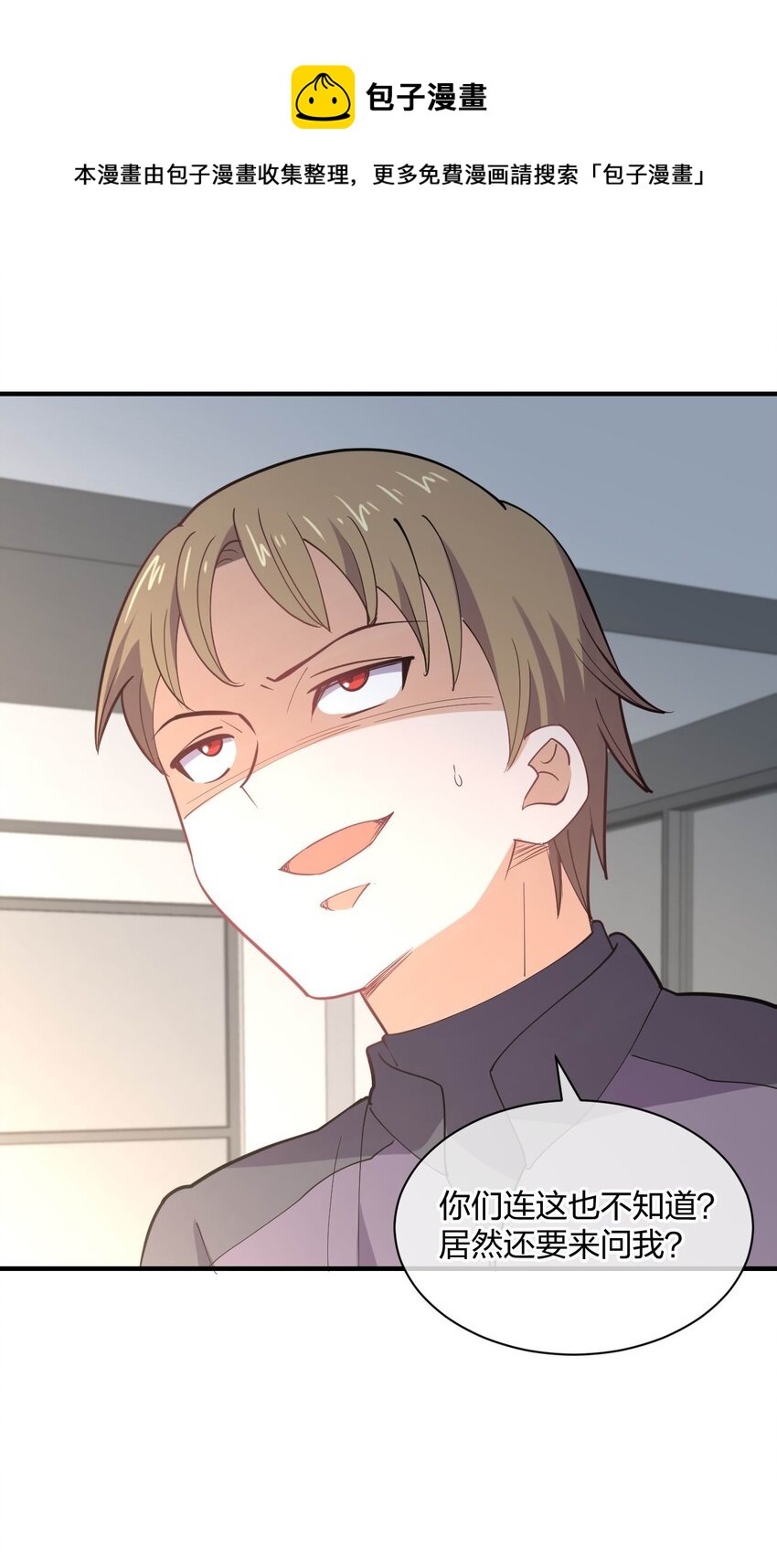 078 二次元与三次元的区别(1/2)-第78话