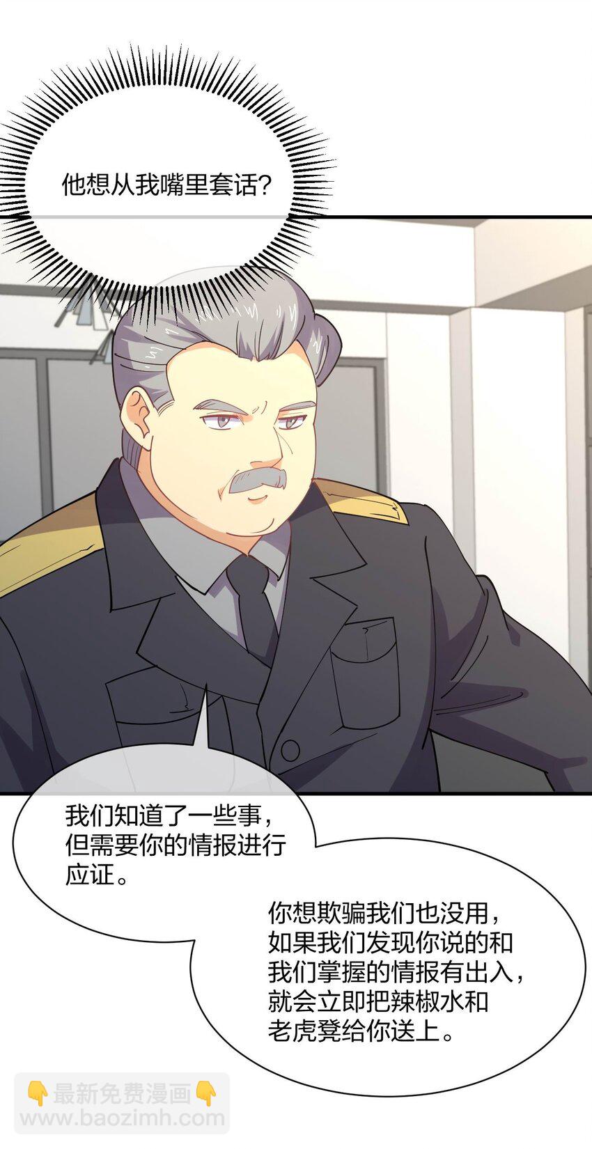 078 二次元与三次元的区别(1/2)-第78话