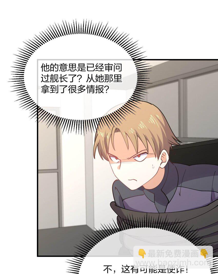 078 二次元与三次元的区别(1/2)-第78话