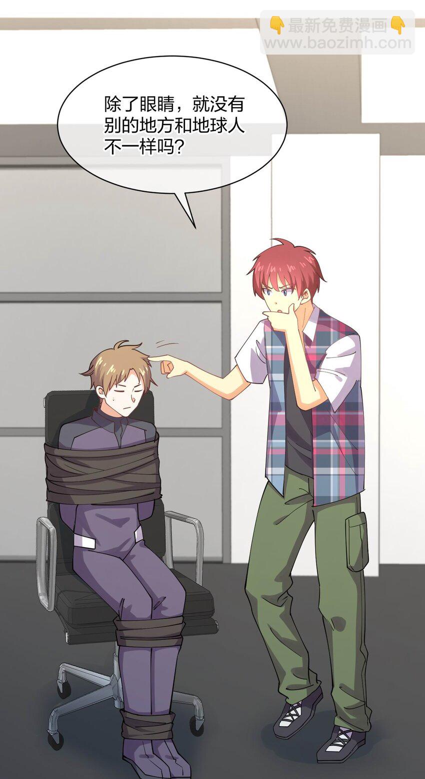 078 二次元与三次元的区别(1/2)-第78话