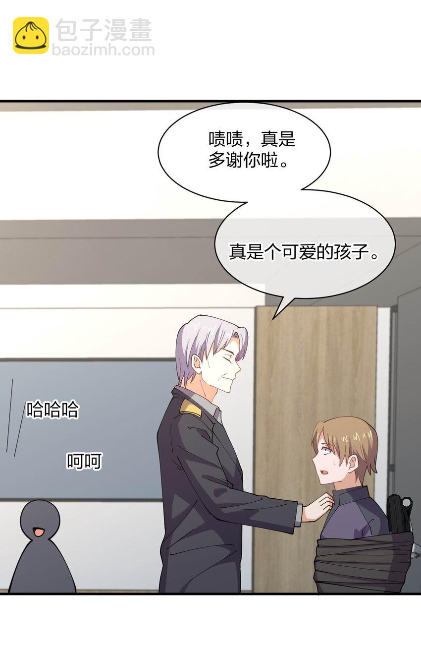 078 二次元与三次元的区别(1/2)-第78话