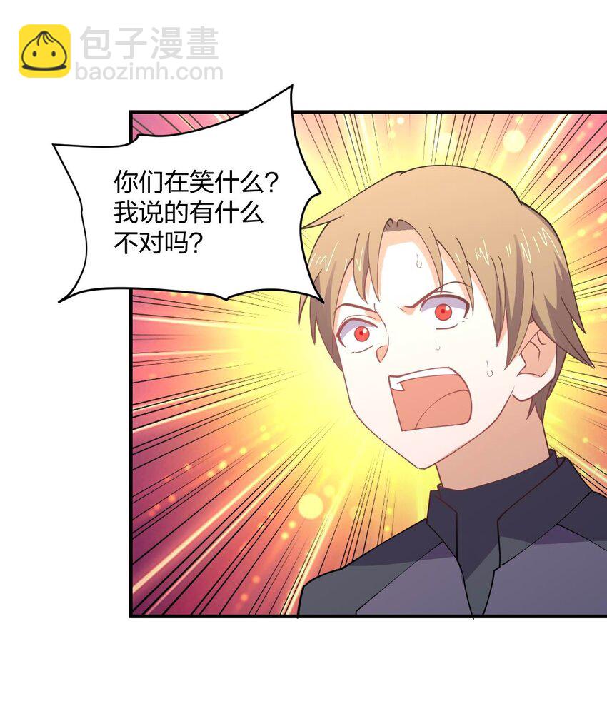 078 二次元与三次元的区别(1/2)-第78话