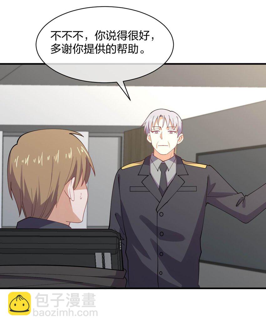 078 二次元与三次元的区别(1/2)-第78话