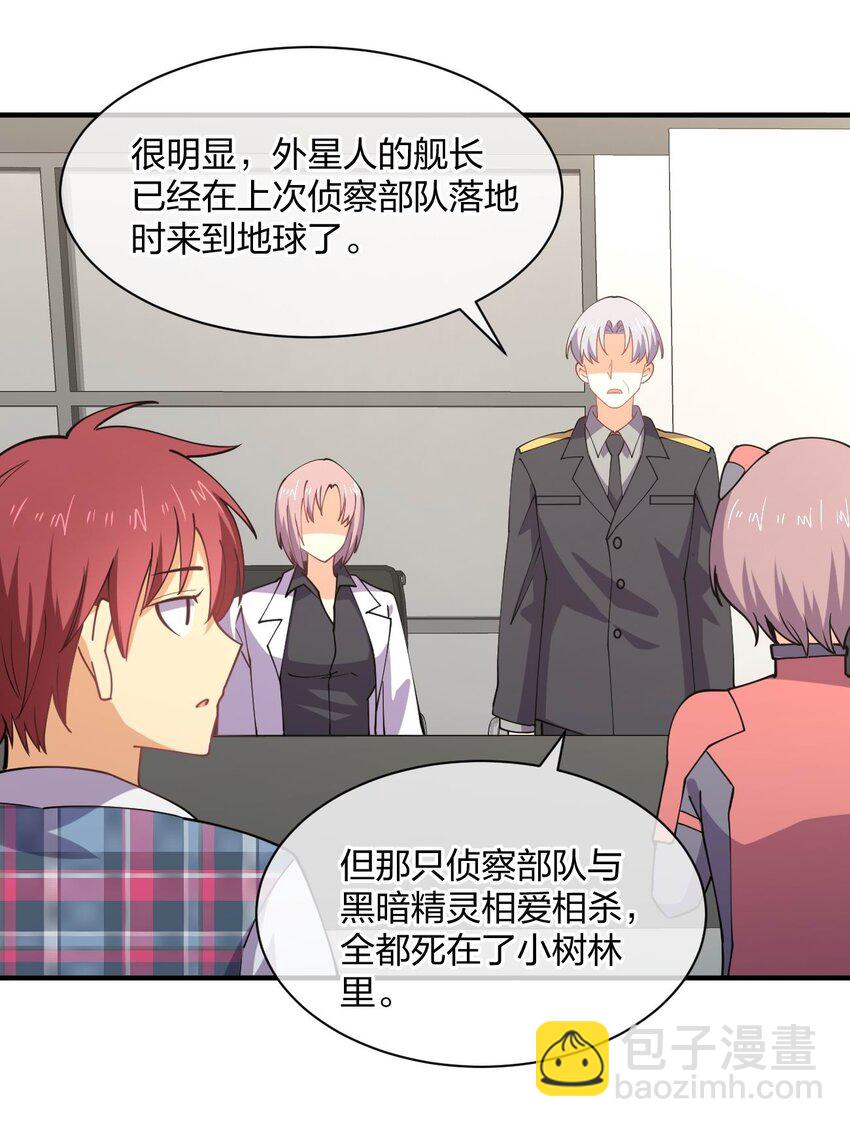 078 二次元与三次元的区别(1/2)-第78话