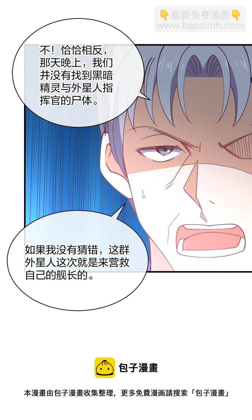 078 二次元与三次元的区别(1/2)-第78话