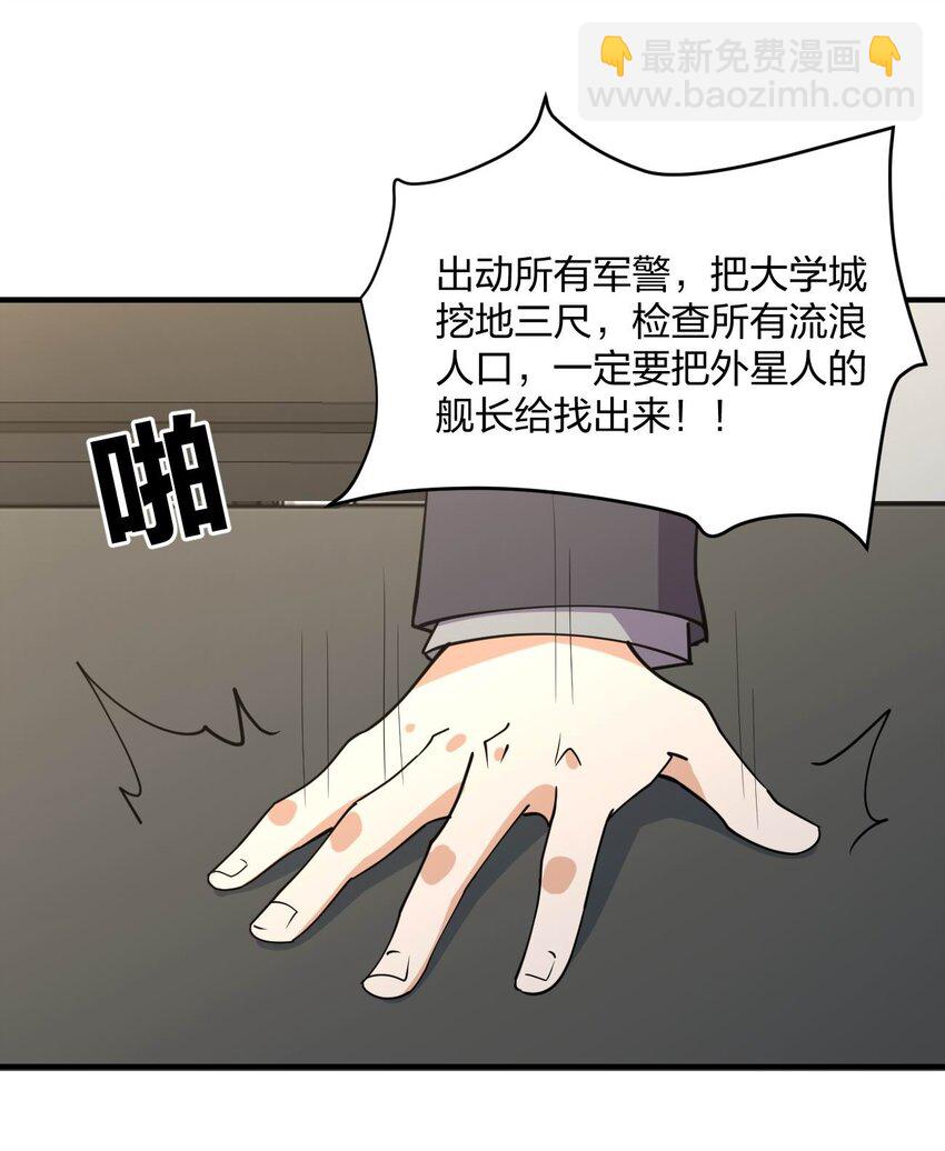 078 二次元与三次元的区别(1/2)-第78话