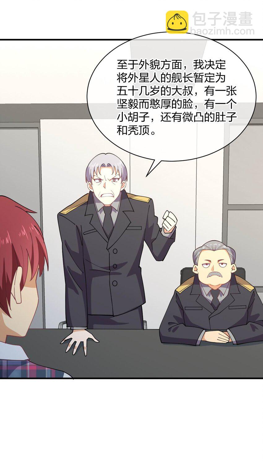 078 二次元与三次元的区别(1/2)-第78话