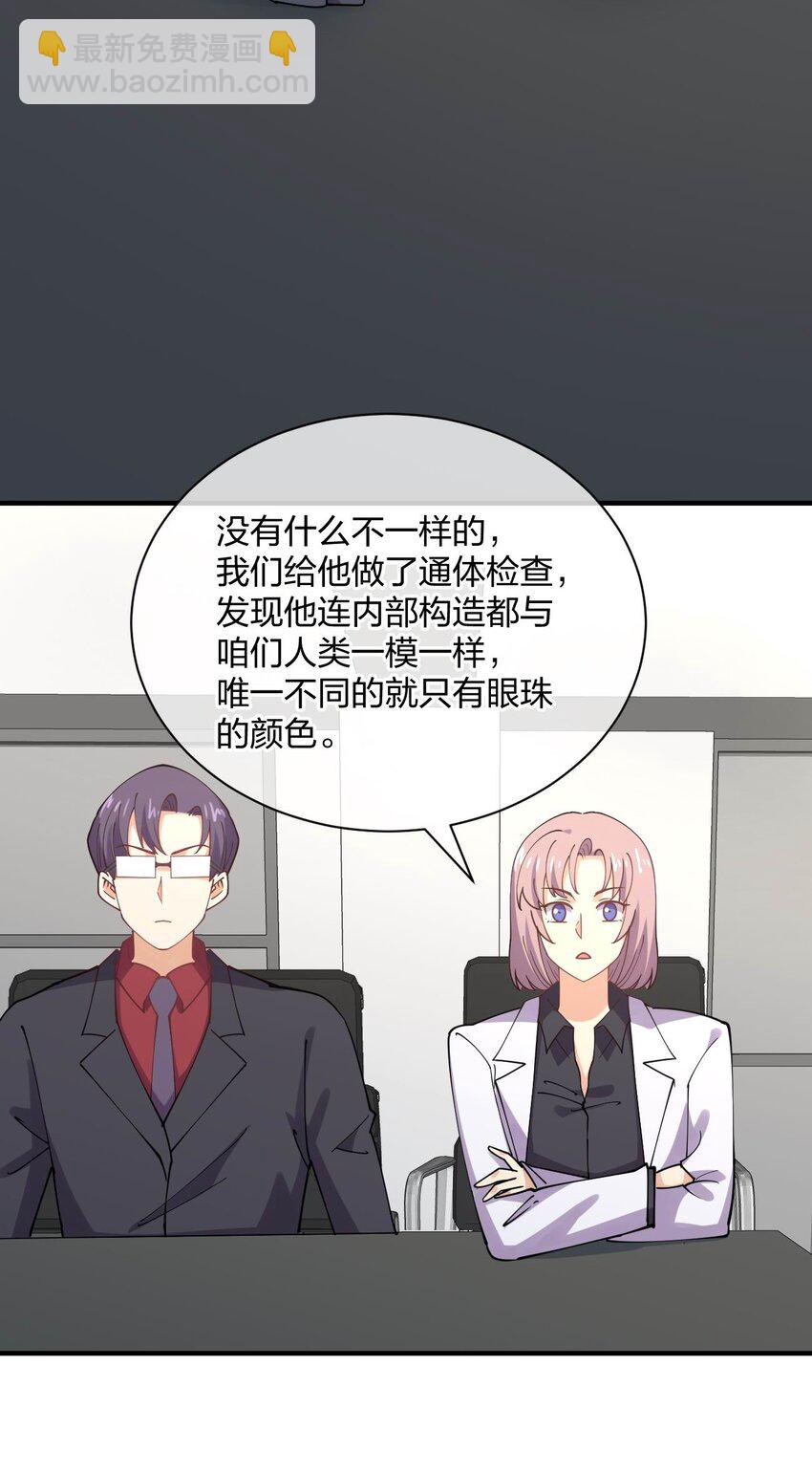 078 二次元与三次元的区别(1/2)-第78话