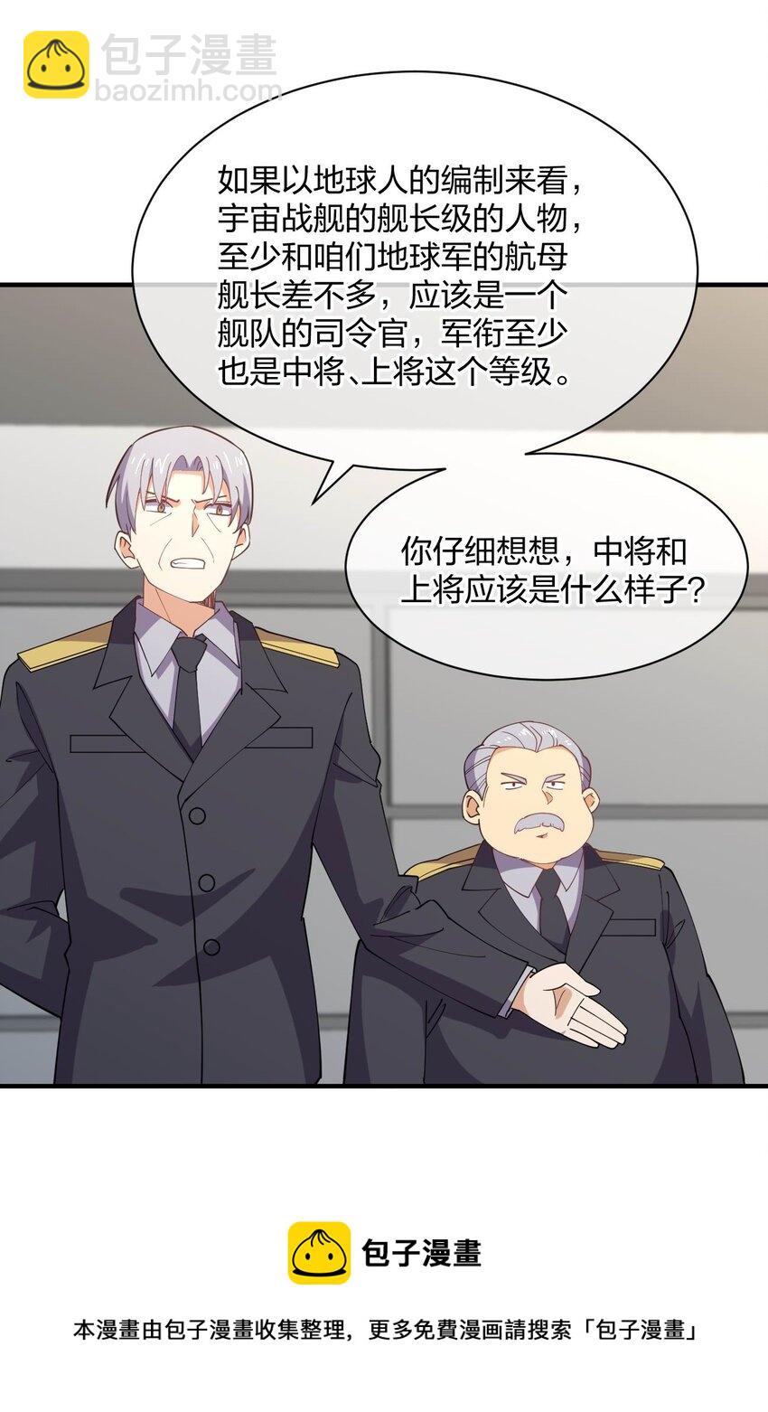 078 二次元与三次元的区别(1/2)-第78话