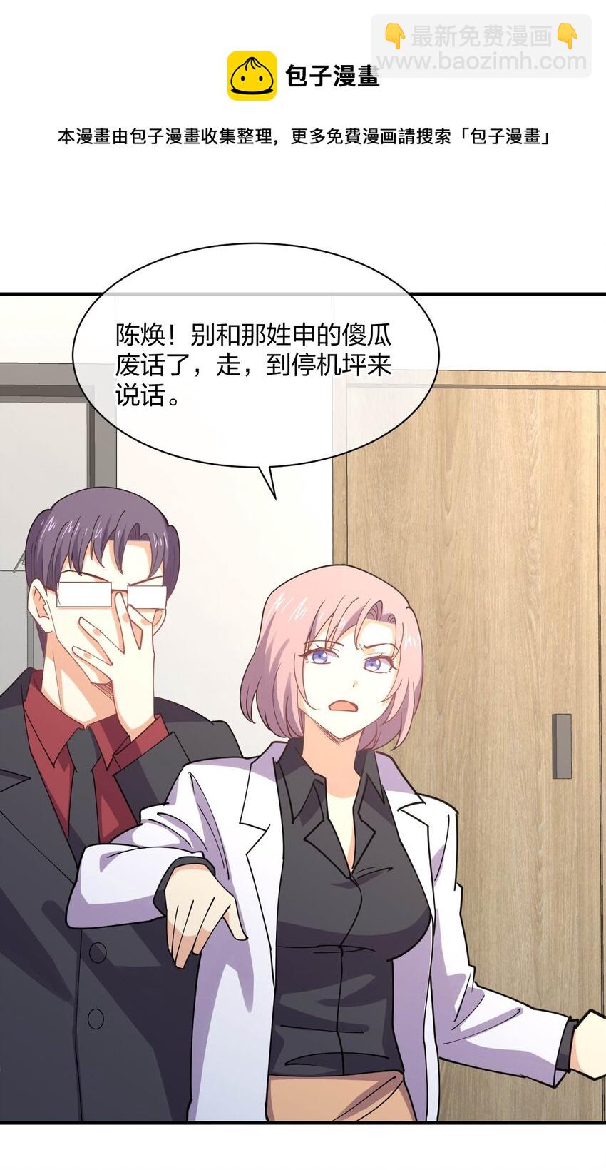 078 二次元与三次元的区别(1/2)-第78话