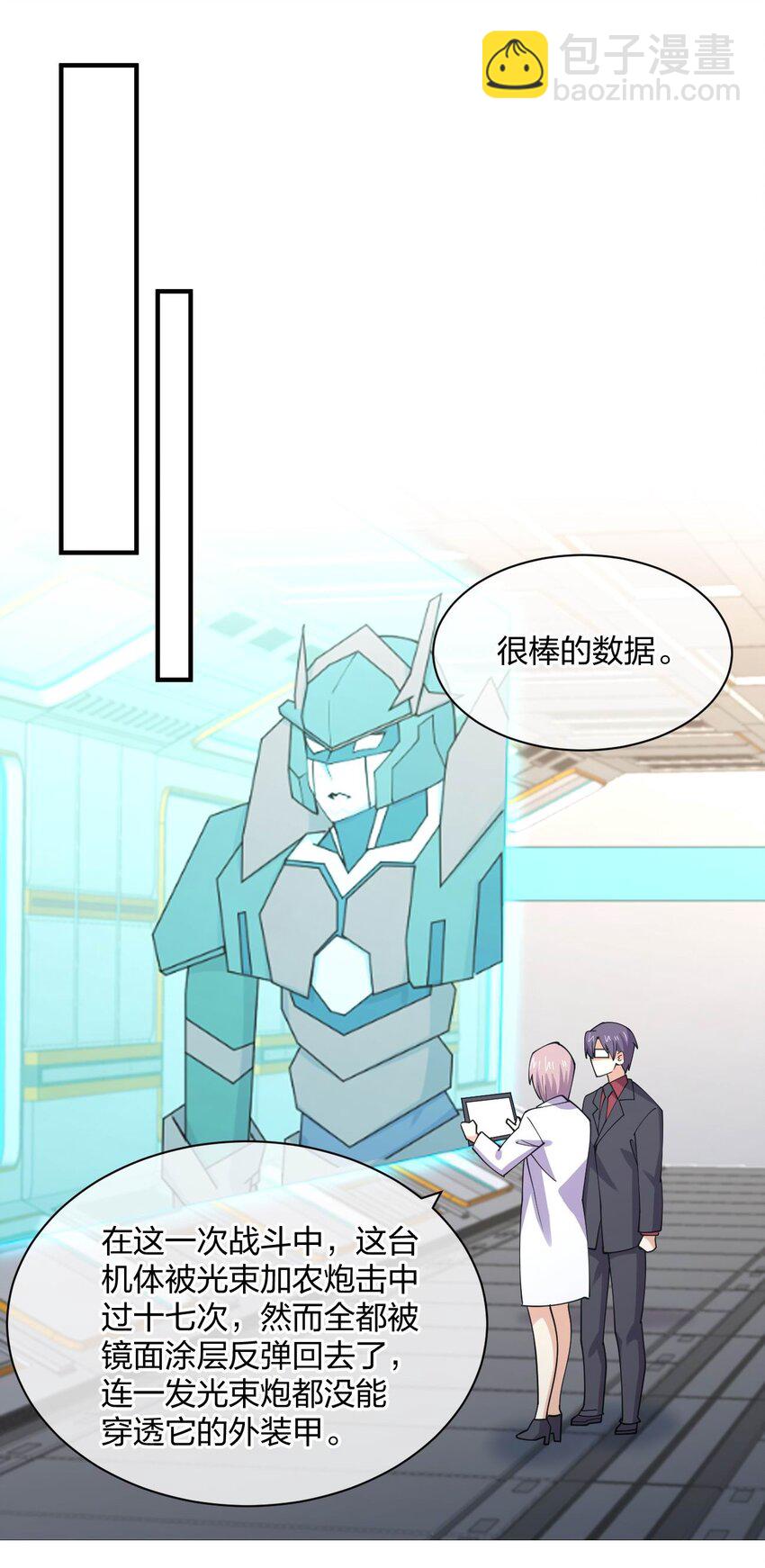 078 二次元与三次元的区别(1/2)-第78话