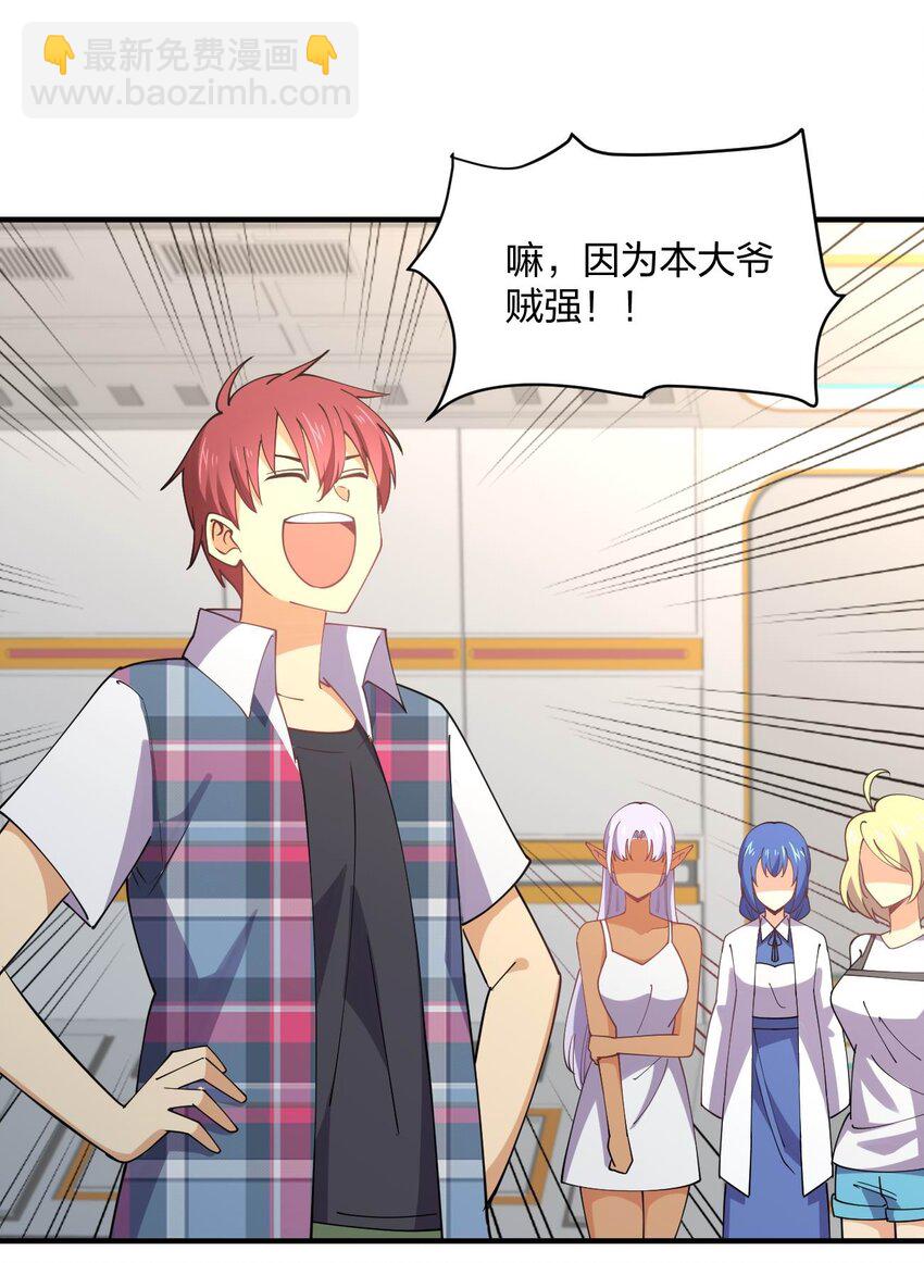 078 二次元与三次元的区别(1/2)-第78话