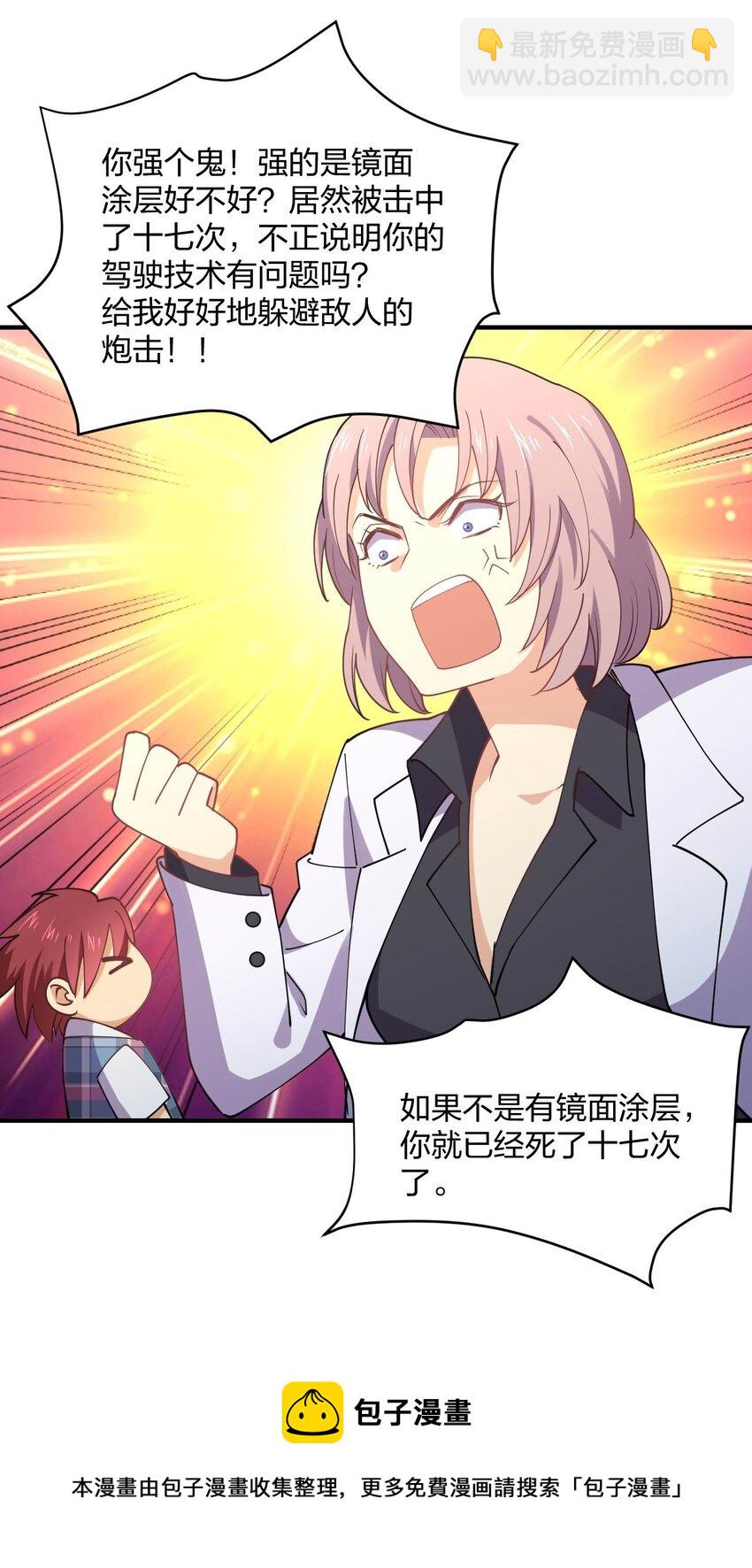 078 二次元与三次元的区别(1/2)-第78话