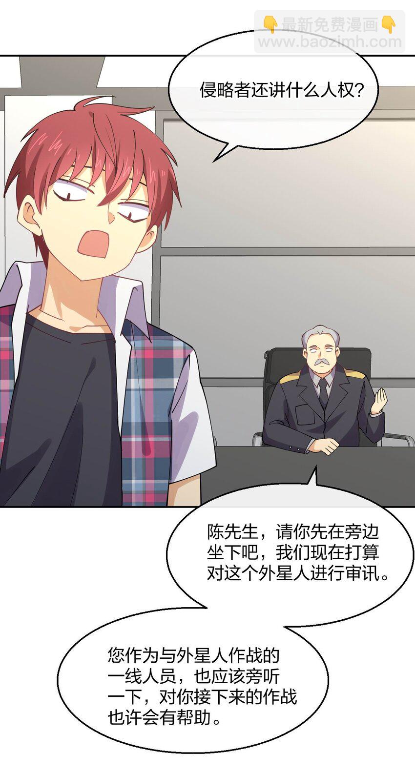 078 二次元与三次元的区别(1/2)-第78话