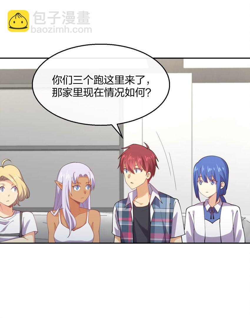 078 二次元与三次元的区别(1/2)-第78话