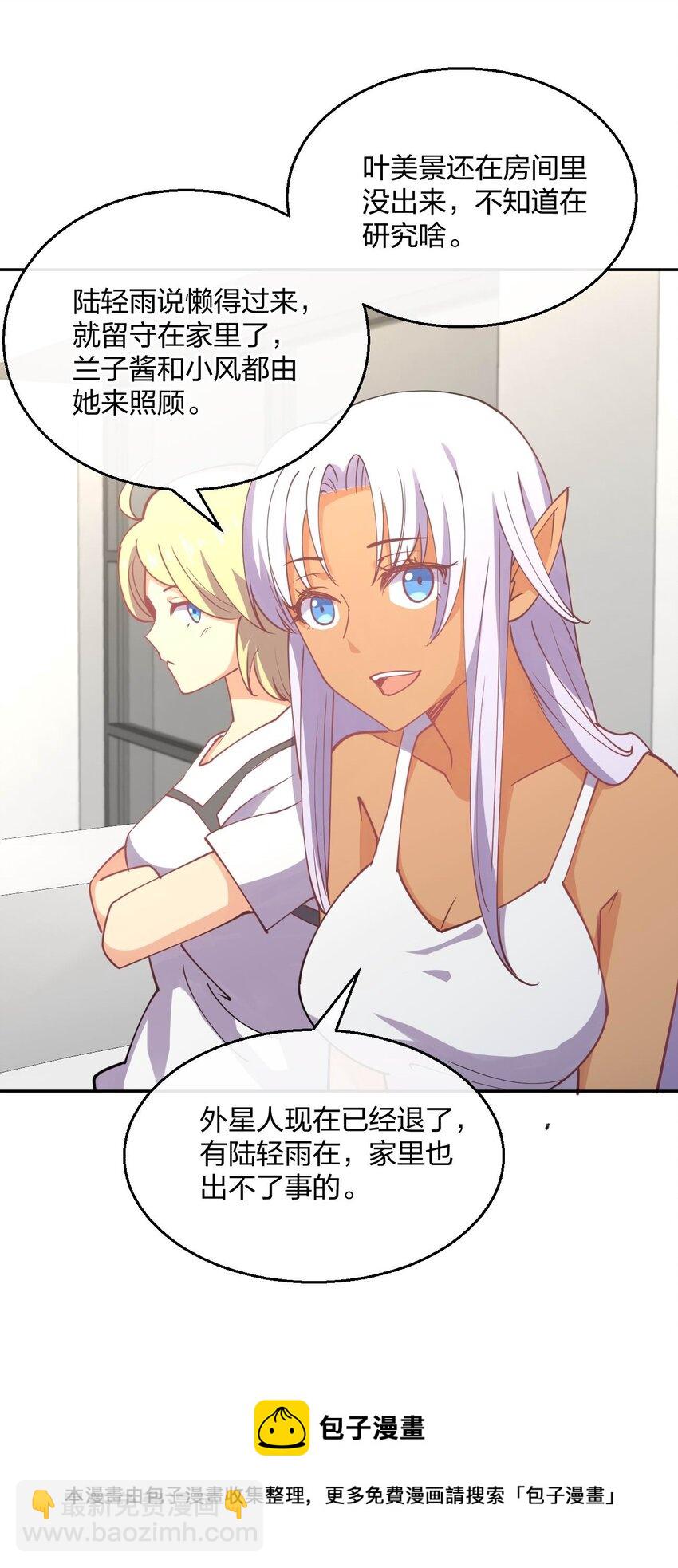 078 二次元与三次元的区别(1/2)-第78话