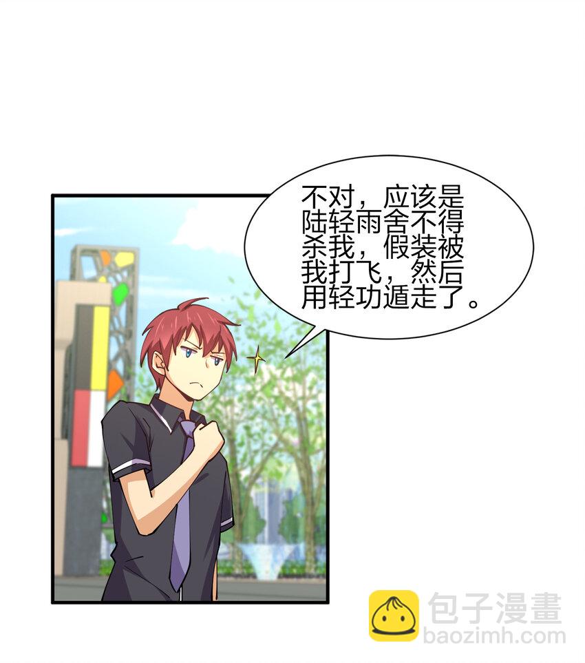 010 到底谁更污秽啊！(1/2)-第10话