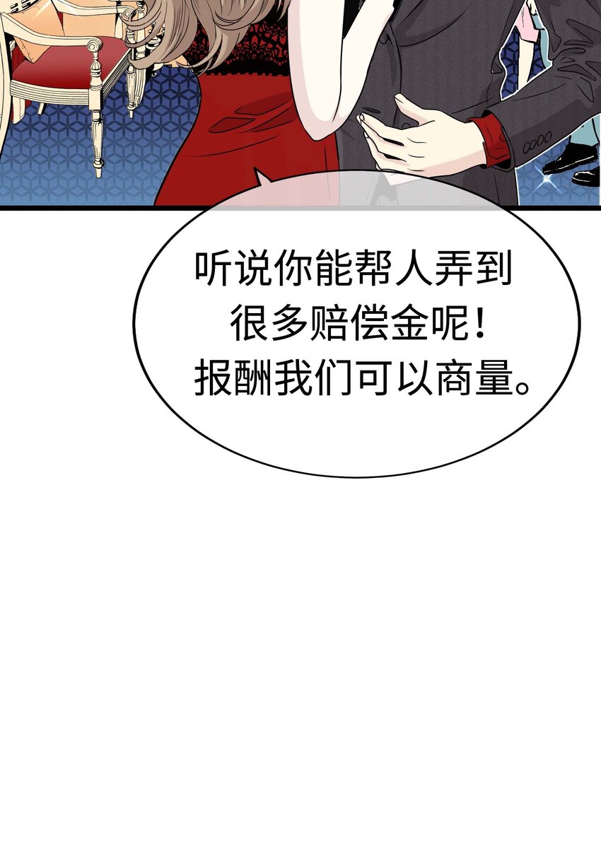 我的女友小葵 - 12 第十二話(2/3) - 1