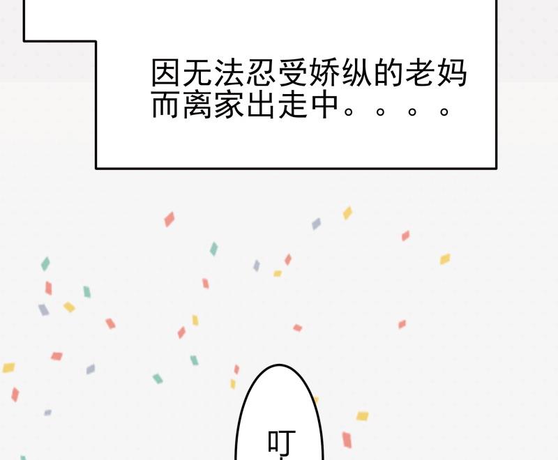 第1话 来自老妈的链接-第2话