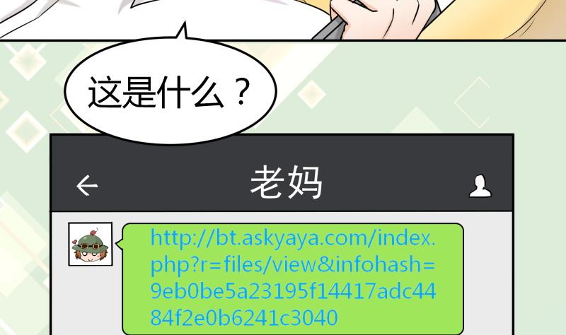 第1话 来自老妈的链接-第2话