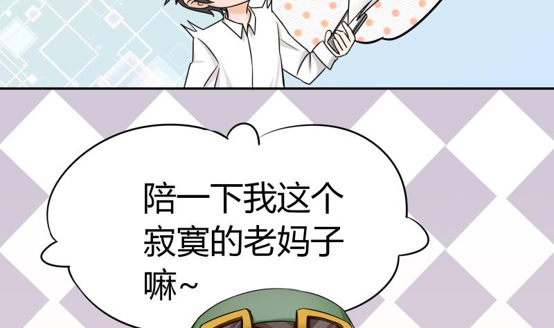 第1话 来自老妈的链接-第2话