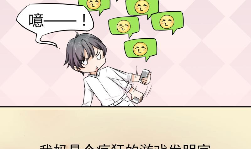 第1话 来自老妈的链接-第2话