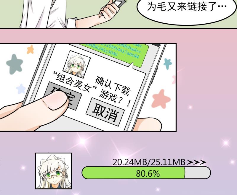 第1话 来自老妈的链接-第2话