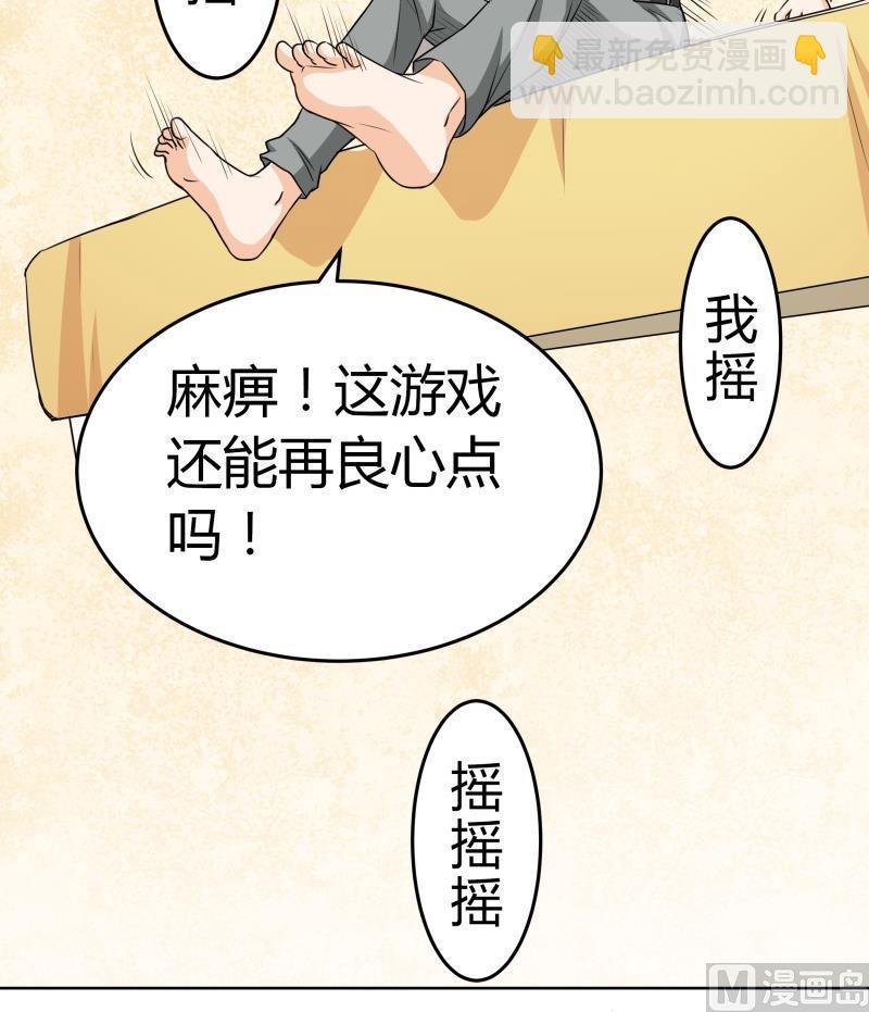 第1话 来自老妈的链接-第2话