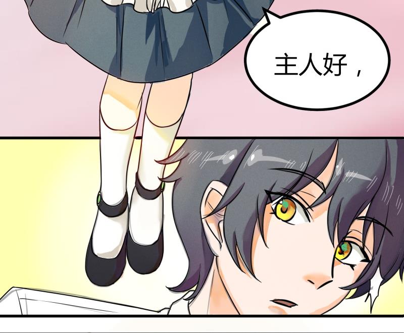 第1话 来自老妈的链接-第2话