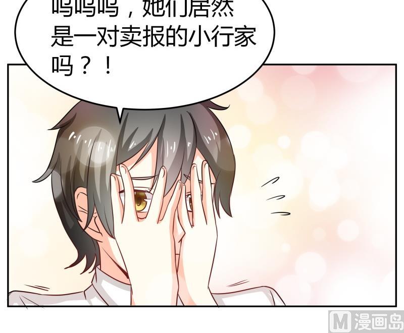 第13话 你以为是拉拉？(1/2)-第14话