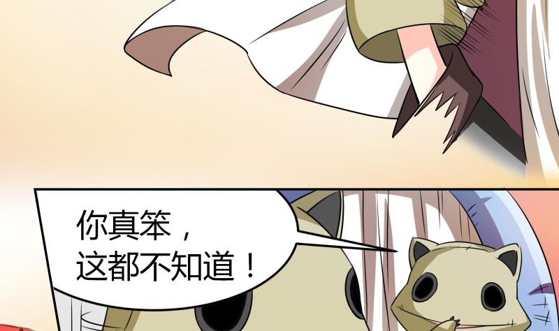 第13话 你以为是拉拉？(1/2)-第14话