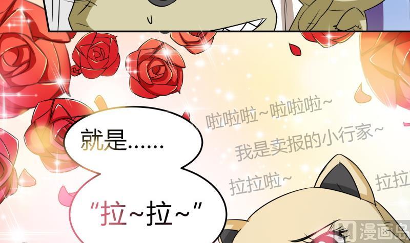 第13话 你以为是拉拉？(1/2)-第14话