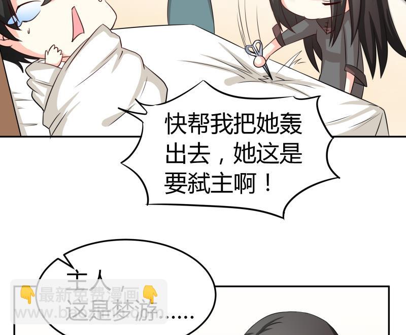 第13话 你以为是拉拉？(1/2)-第14话