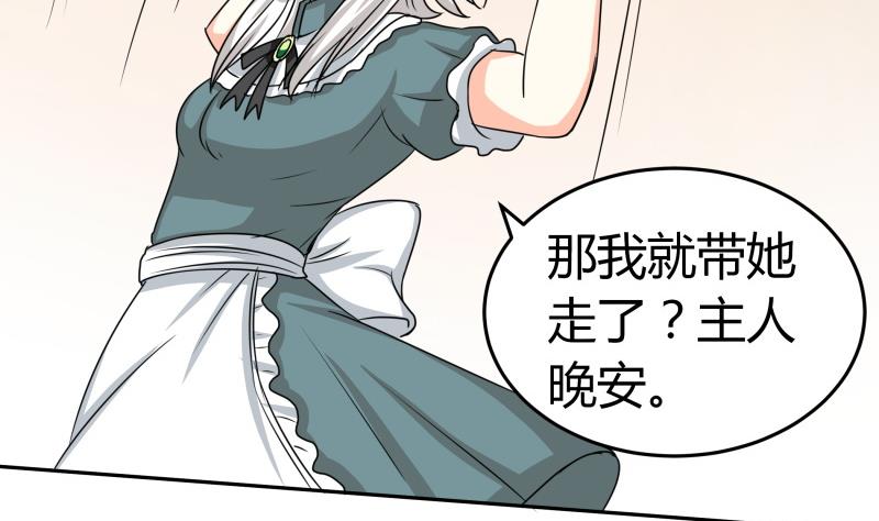 第13话 你以为是拉拉？(1/2)-第14话