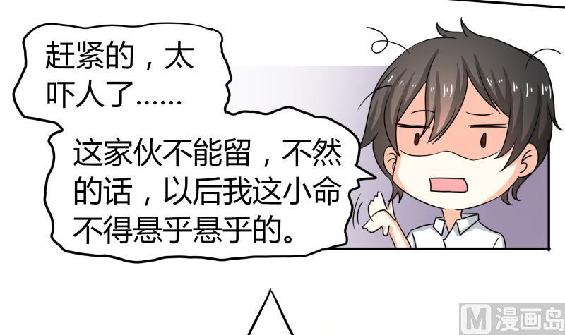 第13话 你以为是拉拉？(1/2)-第14话