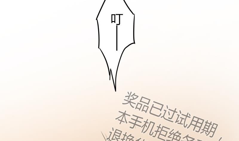 第13话 你以为是拉拉？(1/2)-第14话