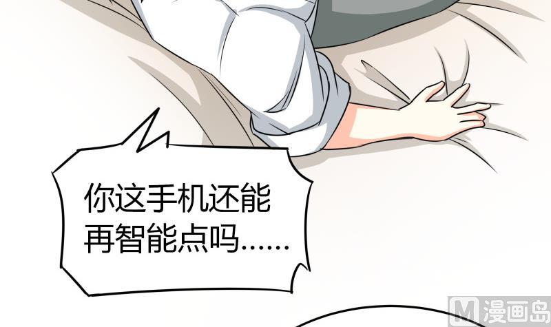 第13话 你以为是拉拉？(1/2)-第14话