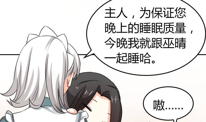 第13话 你以为是拉拉？(1/2)-第14话